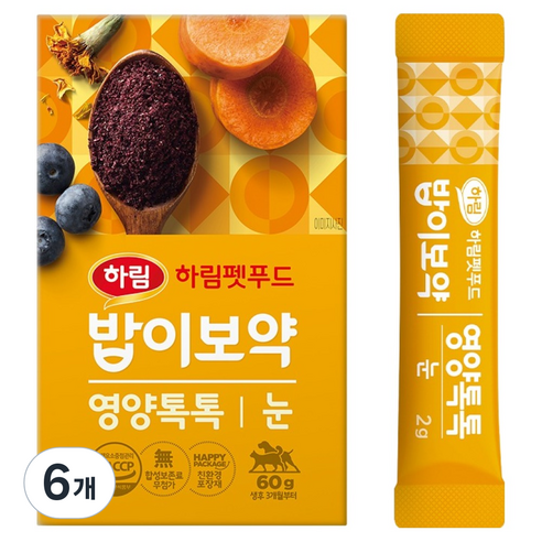 하림펫푸드밥이보약 반려동물 영양톡톡 영양제