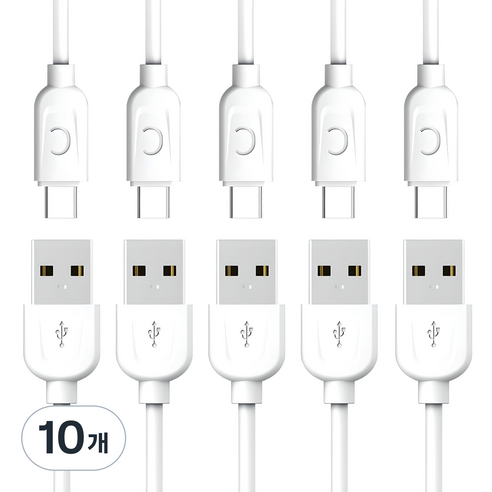 프라임큐 USB C타입 고속 충전 케이블, 1m, 화이트, 10개