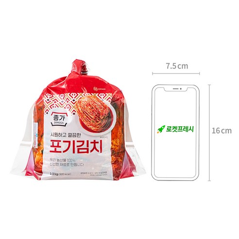 종가 포기김치, 2.3kg, 1개 후기 분석 - 신선한 배추 원재료 확인
