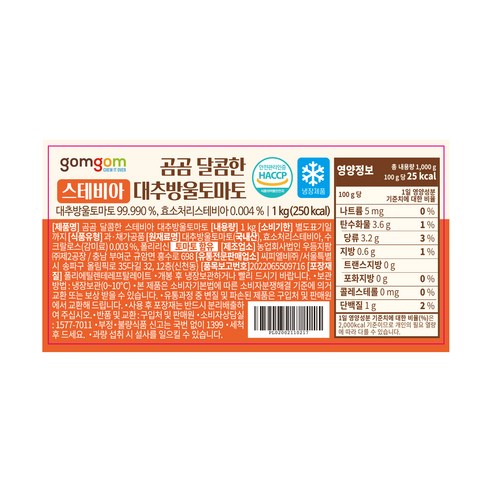 곰곰 달콤한 스테비아 대추방울토마토, 1kg, 1개 후기 분석 - 꼭지 신선도 확인