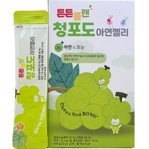 아람농장 튼튼플랜 청포도 아연젤리 20p 400g, 1개 맛있게 먹은 솔직 후기 - 상품 이미지 1