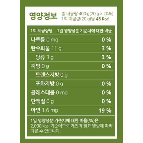아람농장 튼튼플랜 청포도 아연젤리 20p 400g, 1개 이미지 4