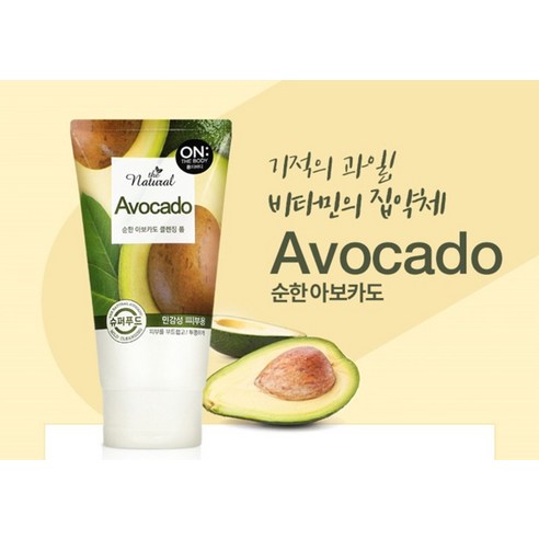 온더바디 더 내추럴 아보카도 순한 클렌징 폼 이미지 4