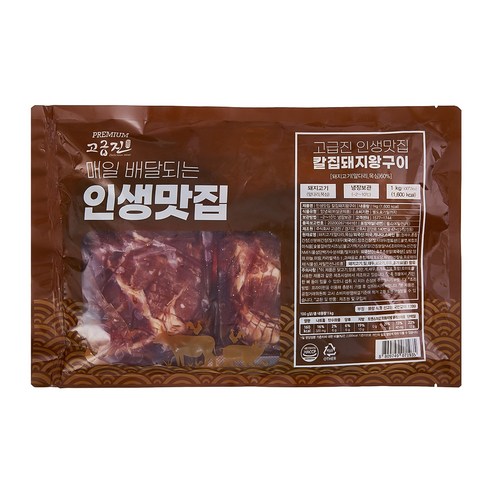 고급진 인생맛집 칼집돼지 왕구이 2개입 후기 분석 - 프라이팬 조리 모습