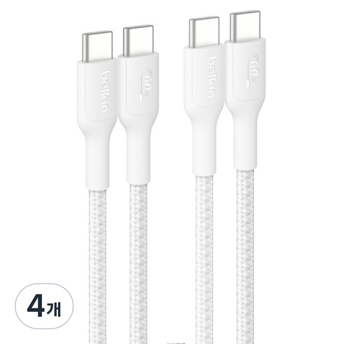 벨킨 C타입-C타입 60W 브레이디드 고속 충전 케이블 CAB024fq2MWH2PK, 2m, 화이트, 4개
