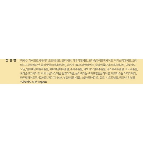 온더바디 더 내추럴 아보카도 순한 클렌징 폼 이미지 2
