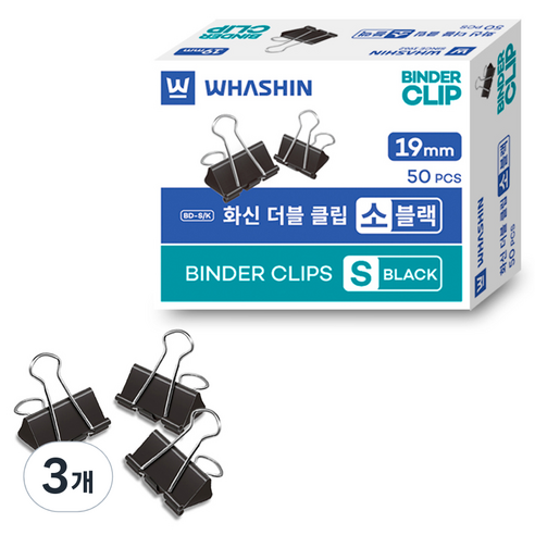 화신 더블클립 블랙, 소, 50개입, 3개