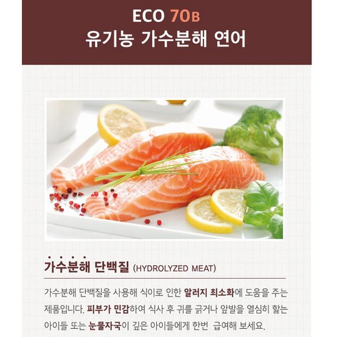 네츄럴코어 강아지 에코70 유기농 70% 사료 이미지 2