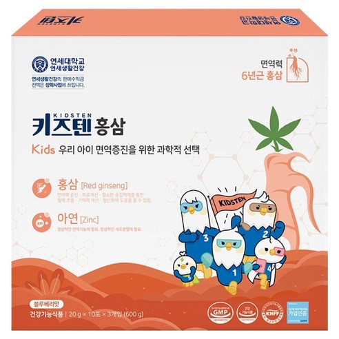 키즈텐 홍삼 600g, 1개 맛있게 먹은 솔직 후기 썸네일
