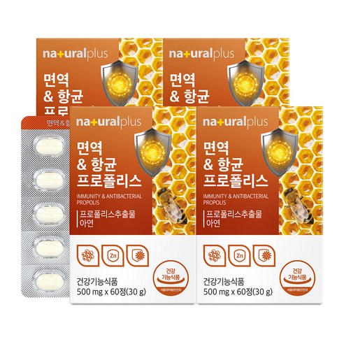 내츄럴플러스 면역 & 항균 프로폴리스 30g 60정, 4개 실사용 후기 | 효과 있을까? 썸네일