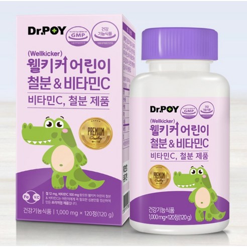 웰키커 어린이 철분 & 비타민C 120정, 2개 실사용 후기 | 효과 있을까? - 상품 이미지 4