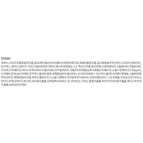 제나벨 PDRN 리쥬비네이팅 크림 후기 분석 - 제나벨 브랜드 로고 및 정품 인증