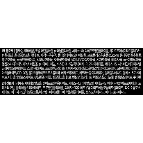 리엔 흑모비책 프로폴리스 담은 크림 염색제 구성품 이미지