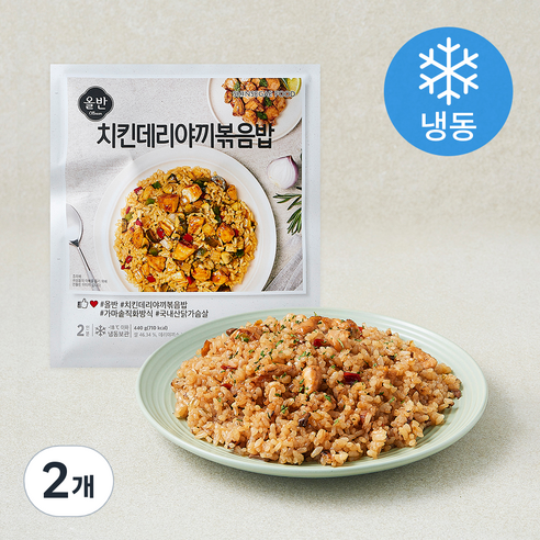 올반 치킨데리야끼 볶음밥 2인분 (냉동), 440g, 2개