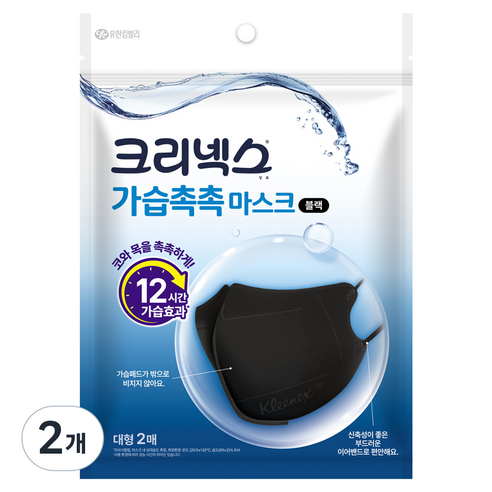 크리넥스 가습촉촉 마스크 대형, 2개입, 2개, 블랙