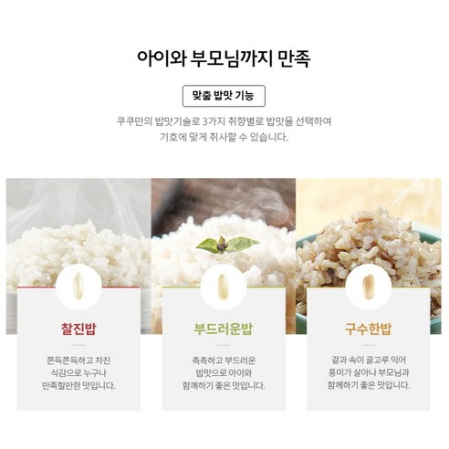 매일매일, 갓 지은 듯 촉촉한 밥맛의 비결, 쿠쿠 에그밥솥 6인용