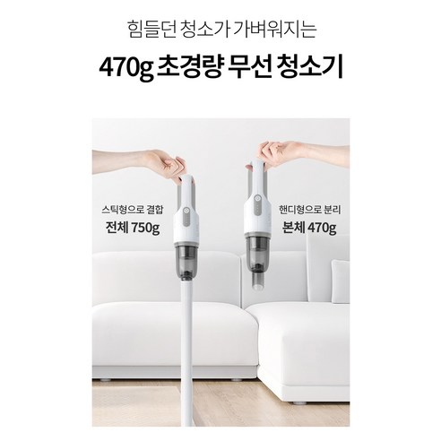 클래파 DC모터 다용도 미니 핸디형 무선청소기 후기 분석 - 콤팩트한 사이즈 비교