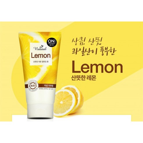 온더바디 더 내추럴 레몬 산뜻한 클렌징 폼 이미지 4