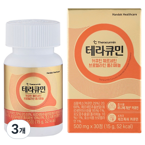 테라큐민 수용성 커큐민 퀘르세틴 브로멜라인 폴리페놀 15g, 3개, 30정
