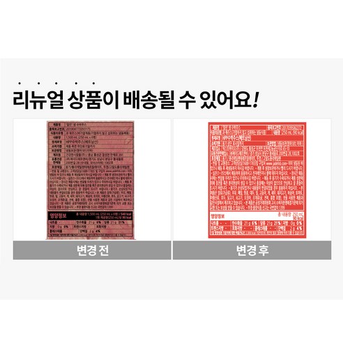 엘제이드 무가당 얼린 생 수박주스 후기 분석 - 최종 구성 및 영양정보