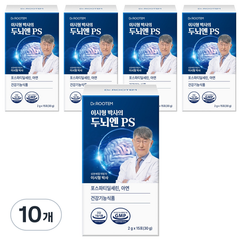 이시형박사 두뇌엔 PS 포스파티딜세린 분말 스틱 식약청인증