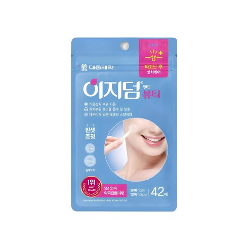 이지덤 뷰티 스팟패치 솔직 후기 | 실사용자 리뷰 분석 - 상품 이미지 2