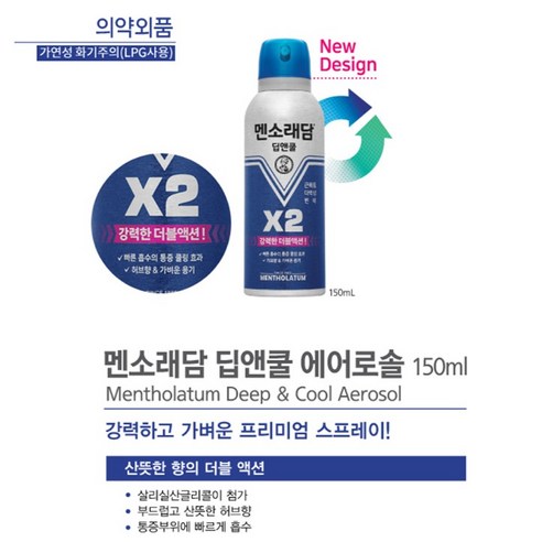 멘소래담 딥앤쿨 에어로솔 스프레이파스 150ml 1개입, 2개 이미지 4