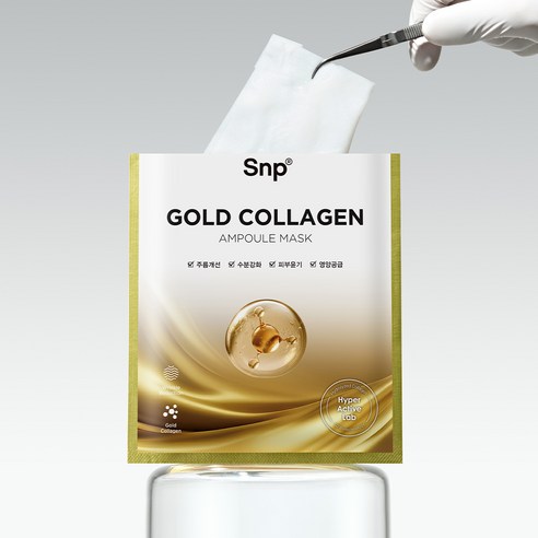 에스엔피 골드 콜라겐 앰플 마스크 후기 분석 - 제품 뒷면 전성분 표시