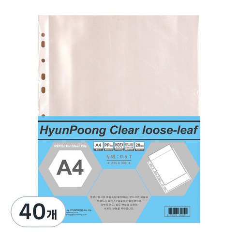 마이다스 0.5T 일반 화일속지 백색 A4, 40개, 20매입
