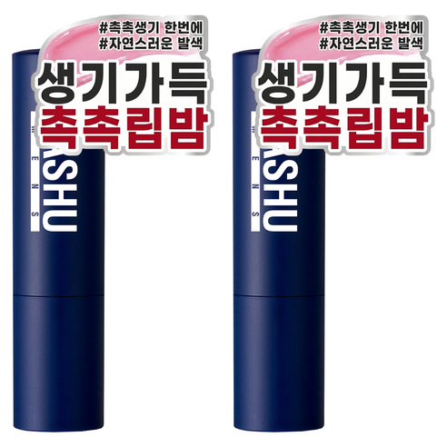 다슈 맨즈 컬러 체인지 모이스처 립밤, 레드, 2개