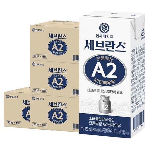 세브란스에이투 전용목장 단백우유, 180ml, 64개