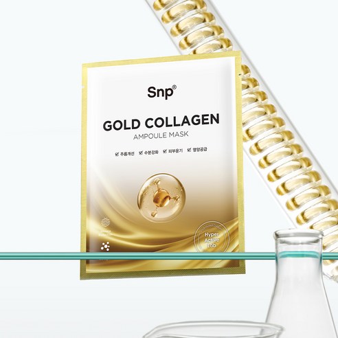 에스엔피 골드 콜라겐 앰플 마스크 후기 분석 - 팩 제거 후 수분도