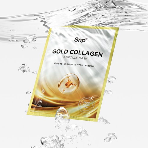 에스엔피 골드 콜라겐 앰플 마스크 후기 분석 - 마스크 시트 접사
