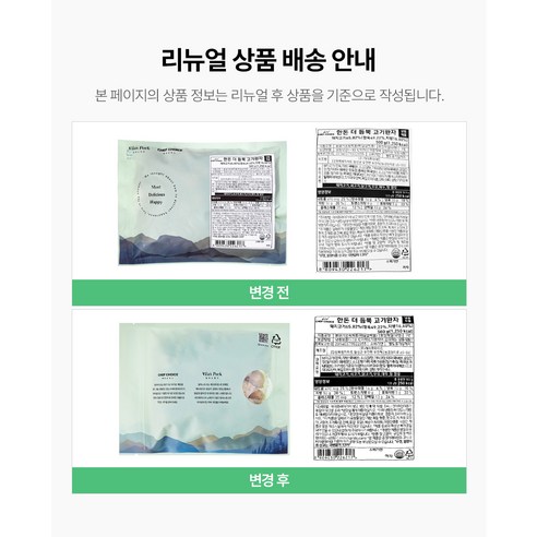 셰프초이스 한돈 더 듬뿍 고기완자 후기 분석 - 플레이팅 예시