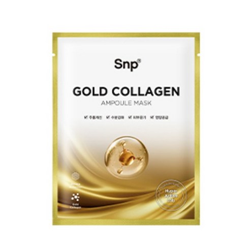에스엔피 골드 콜라겐 앰플 마스크 후기 분석 - 넉넉한 앰플 제형 확인