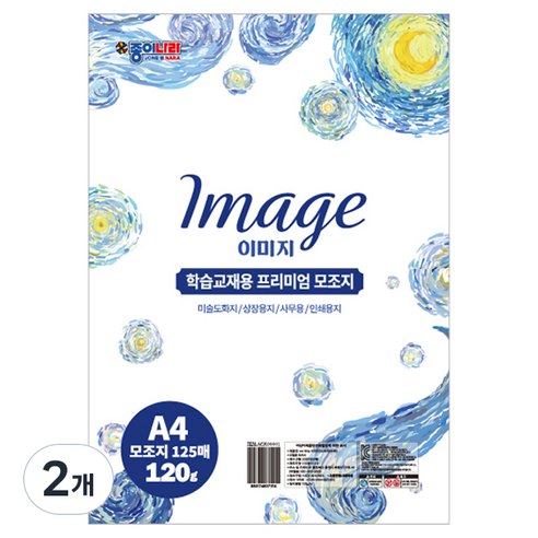 종이나라 모조지 120g 125p, 2개, A4