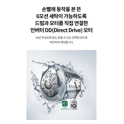 LG전자 트롬 드럼세탁기 9kg 방문설치 - 드럼세탁기 | 쿠팡