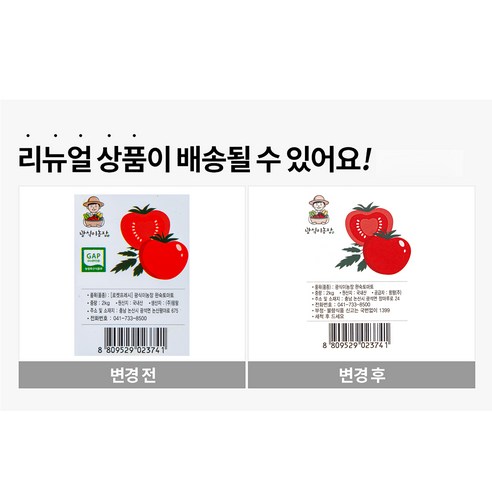광식이 농장 완숙 토마토, 2kg, 1팩 후기 분석 - 최종 추천 이미지