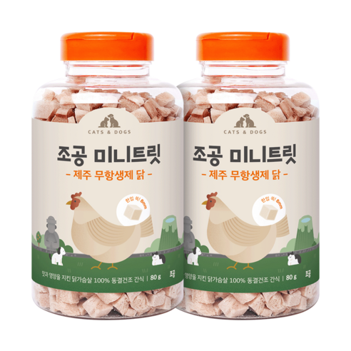 조공 반려동물 미니트릿 동결건조간식 솔직 후기 | 실제 사용자 리뷰 총정리 - 상품 이미지 1