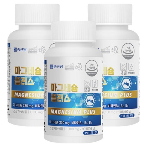 종근당 마그네슘 플러스 99g