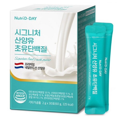 뉴트리디데이 시그니처 산양유 초유단백질 30p 60g, 1개 맛있게 먹은 솔직 후기 썸네일