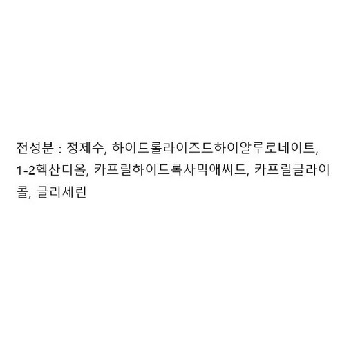 [비건뷰티] 글로우몬스터 저분자 히알루론산 1퍼센트 원액 솔직 후기 | 실사용자 리뷰 분석 - 상품 이미지 4