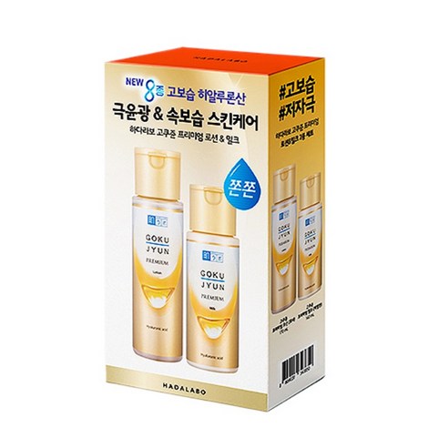 하다라보 고쿠쥰 프리미엄 로션 170ml + 밀크 140ml 세트 이미지 4