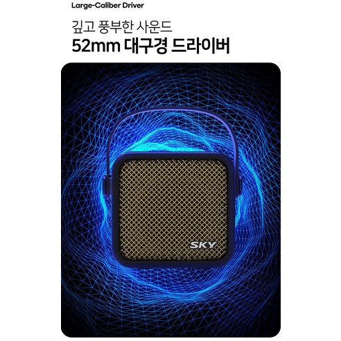 스카이 붐 A1 5W 블루투스 5.4 스피커 후기 분석 - 야외 사용 예시