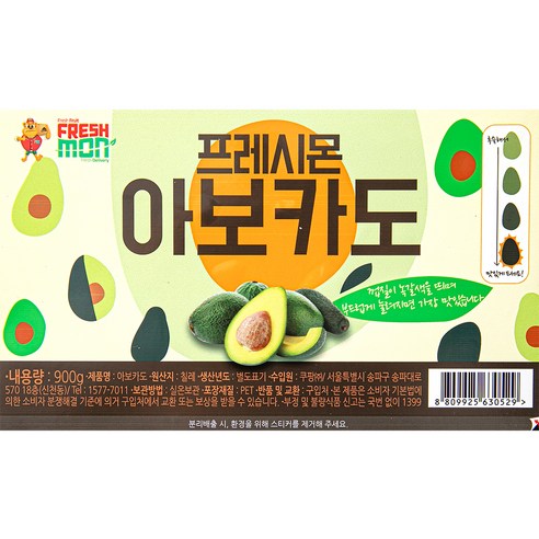 프레시몬 칠레산 아보카도 후기 분석 - 전체 구성 샷