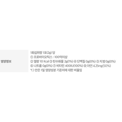 파파비오 파파유산균 키즈 이미지 3