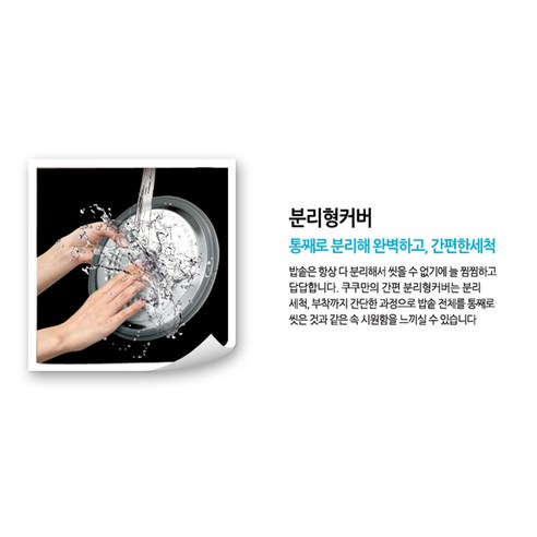 쿠쿠 IH 전기압력밥솥, 갓 지은 밥맛으로 당신의 식탁을 책임집니다!