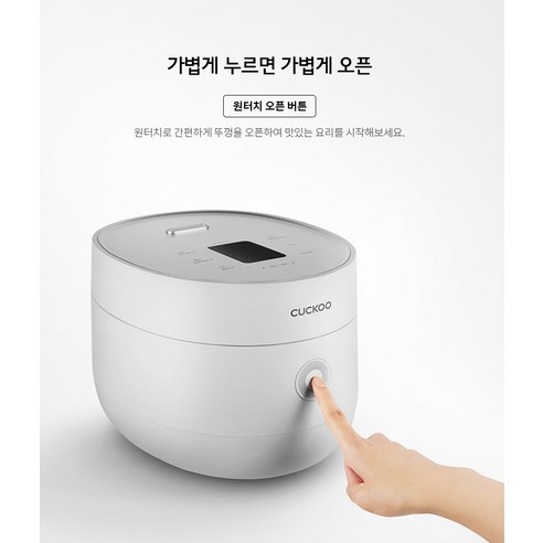 보온 기능 및 디스플레이 화면