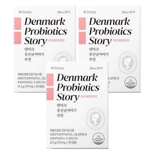덴프스 덴마크 유산균이야기 우먼 60정, 3개 솔직 후기 | 실사용자 리뷰 분석 썸네일
