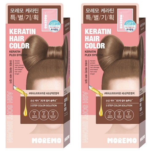모레모 케라틴 헤어 컬러 염색제, 애쉬소프트브라운, 2개